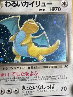 MP+ Dark Dragonite 149 Holo Japanese Rocket Gang AUTHENTIC Pokemon Card - Image 3