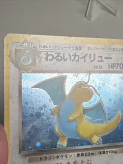 MP+ Dark Dragonite 149 Holo Japanese Rocket Gang AUTHENTIC Pokemon Card - Image 5