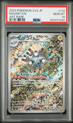 2024 POKEMON JPN SV8-SUPER ELECTRIC BREAKER ART RARE #112 MAGNETON PSA 10 - Image 1