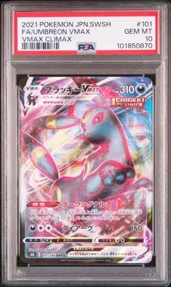 2021 POKEMON JPN SWORD & SHIELD VMAX CLIMAX #101 FULL ART/UMBREON VMAX PSA 10 - Image 1