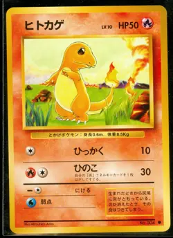 Pokemon CHARMANDER #004 - Japanese Base Set - - MINT - Image 1