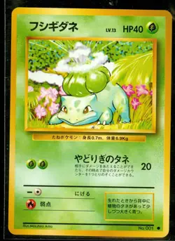 Pokemon BULBASAUR #001 - Japanese Base Set - - MINT - Image 1