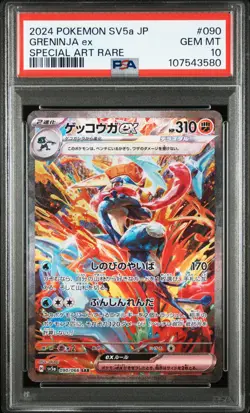 2024 POKEMON JPN SV5A-CRIMSON HAZE SPECIAL ART RARE #090 GRENINJA EX PSA 10 - Image 1