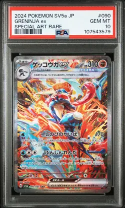 2024 POKEMON JPN SV5A-CRIMSON HAZE SPECIAL ART RARE #090 GRENINJA EX PSA 10 - Image 1
