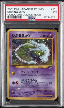 2001 POKEMON JPN PROMO COROCORO COMICS FOIL #151 SHINING MEW PSA 1 - Image 1
