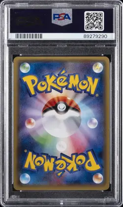 2016 POKEMON JPN SM PROMO #014 PRETEND GRUNT PIKACHU PSA 10 - Image 2