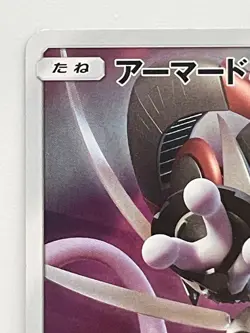 Pokemon Card Armored Mewtwo 365/SM-P Promo Holo Rare Japanese - Image 2
