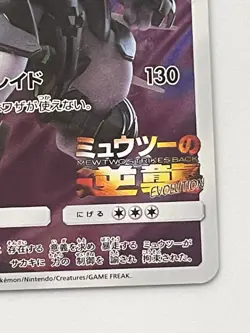 Pokemon Card Armored Mewtwo 365/SM-P Promo Holo Rare Japanese - Image 5