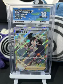 Ace 10 Adventurer's Discovery Pokemon TCG 267/184 Vmax Climax Japanese Card - Image 1