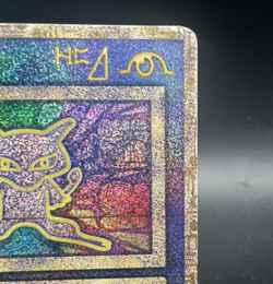 Ancient Mew I "Nintedo" Error Holo Movie Promo MP- Japanese Pokemon Card l47 - Image 5