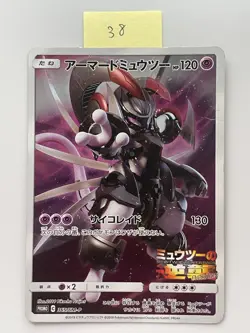 Pokemon Card Armored Mewtwo 365/SM-P Promo Holo Rare Japanese - Image 1