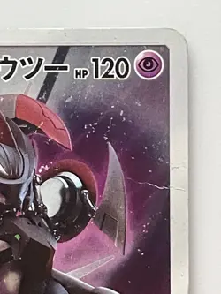 Pokemon Card Armored Mewtwo 365/SM-P Promo Holo Rare Japanese - Image 3