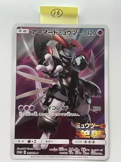 Pokemon Card Armored Mewtwo 365/SM-P Promo Holo Rare Japanese - Image 1