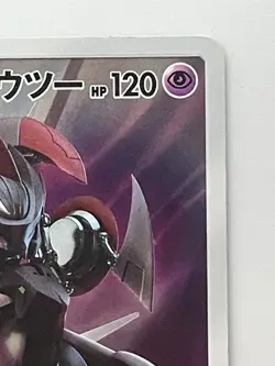 Pokemon Card Armored Mewtwo 365/SM-P Promo Holo Rare Japanese - Image 3