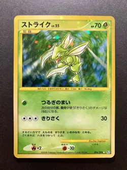 Scyther 094/096 Galactic's Conquest Pt1 Holo Japanese Pokemon Card - Image 1