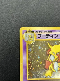 (MP) Alakazam 065 Masaki Veding Promo Holo Old Back Japanese Pokemon Card - Image 4