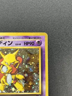 (MP) Alakazam 065 Masaki Veding Promo Holo Old Back Japanese Pokemon Card - Image 5