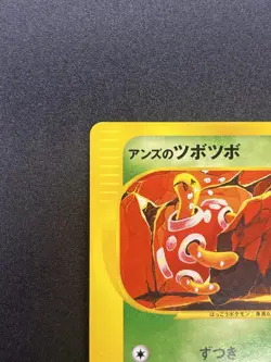 (LP) Janine's Shuckle 067/141 VS Series 1st Ed Japanese Pokemon Card #2509280022 - Image 4