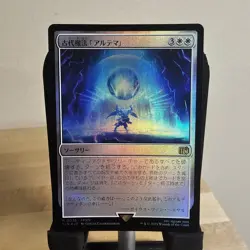 Ultima (Foil) 0038 (R) MTG Final Fantasy (FIN) (JP) - Image 1