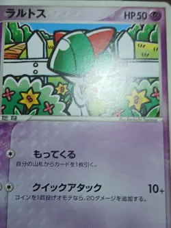 HP Pokemon Ralts 047/086 Holon Research Tower ex Japanese - Image 2