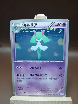 HP/DMG Pokemon Kirlia 027/052 Hail Blizzard BW3 Japanese - Image 1