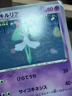 HP/DMG Pokemon Kirlia 027/052 Hail Blizzard BW3 Japanese - Image 4