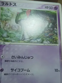 HP Pokemon Ralts 041/080 Magma vs Aqua ADV Japanese - Image 5