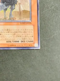 Yugioh Cards Judgment Dragon Ultimate Rare Relief 3D LODT-JP026 Japanese - Image 5