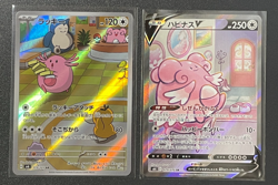 Blissey V SR 079/070 S6k Chansey 113/101 Sv6 2 Pokemon Card NM - Image 1