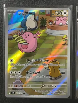 Blissey V SR 079/070 S6k Chansey 113/101 Sv6 2 Pokemon Card NM - Image 2