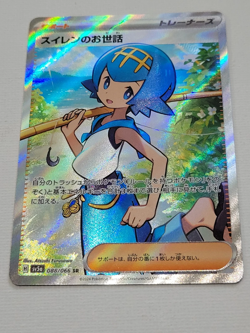IN STOCK Pokemon Card Japanese Lanas Assistance SV5a-088/066 SR Crimson Haze NM - Image 1