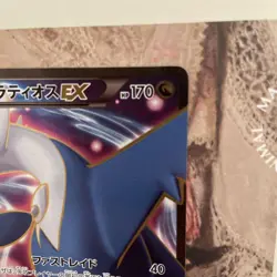 Pokemon Card Latios-EX 082/078 SR XY6 Full Art Spiral Force Japanese VG - Image 4