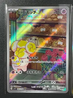 2 Pokemon Card Dachsbun ex 129/102 SV7 & Fidough 085/078 SV1S Sets Holo Japanese - Image 2
