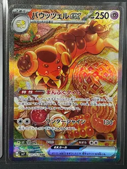 2 Pokemon Card Dachsbun ex 129/102 SV7 & Fidough 085/078 SV1S Sets Holo Japanese - Image 3