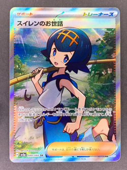 IN STOCK Pokemon Card Japanese Lanas Assistance SV5a-088/066 SR Crimson Haze NM - Image 1