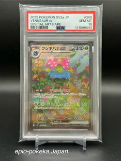 PSA 10 Pokemon Card Venusaur 200/165 SAR sv2a Scarlet & Violet 151 Japanese - Image 1