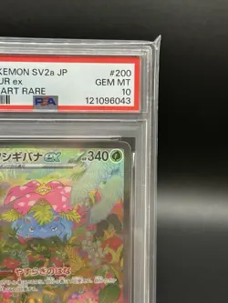 PSA 10 Pokemon Card Venusaur 200/165 SAR sv2a Scarlet & Violet 151 Japanese - Image 5