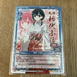 Saki Trading Card Kamishiro Kozue Precious Memories Holo Signed Mint - Image 1