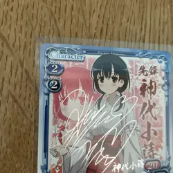 Saki Trading Card Kamishiro Kozue Precious Memories Holo Signed Mint - Image 3