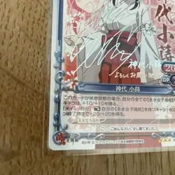 Saki Trading Card Kamishiro Kozue Precious Memories Holo Signed Mint - Image 4