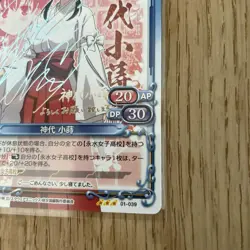 Saki Trading Card Kamishiro Kozue Precious Memories Holo Signed Mint - Image 5