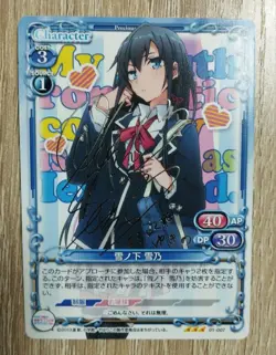 Yugioh Yukinoshita Yukino Signed Precious Memories Card Play - Image 1