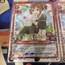 Precious Memories Yuki Yuna Gold Silver Letter Promo Trading Card Condition - Image 2