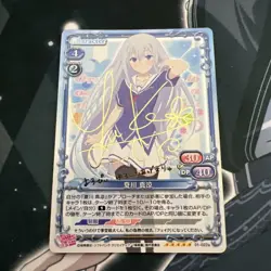 Precious Memories Masayuki Nakagawa Signed Trading Card from - Image 1