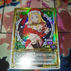 PM Yamada Elf Gold Signature Precious Memories Trading Card from Eromanga - Image 1
