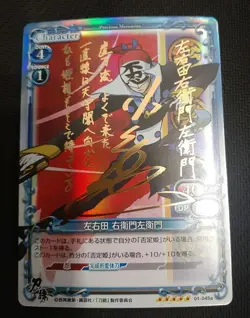Precious Memories Card Sayuta Gold Signature Used - Image 1