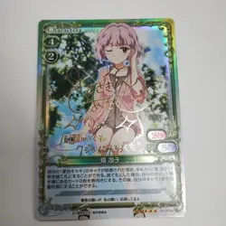 Precious Memories Rinko Tamaki Signed Card Summer Colors Series Trading - Image 1