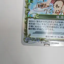 Precious Memories Rinko Tamaki Signed Card Summer Colors Series Trading - Image 5