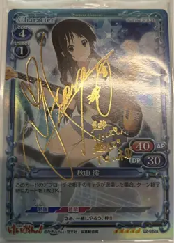 Precious Memories Akiyama Mio Signed Trading Card 02032a Good - Image 1