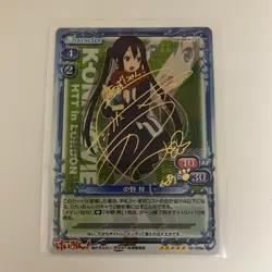 KOn Precious Memories Nakano Azusa SP Trading Card Playable - Image 1